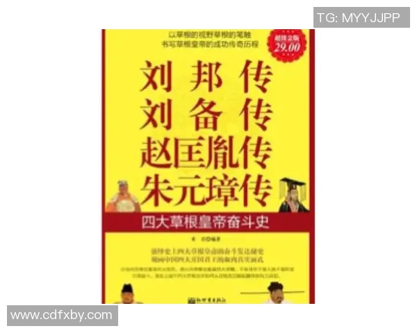刘邦与赵匡胤谁更具足球明星潜质探讨与比较分析 刘邦与赵匡胤谁更具足球明星潜质探讨与比较分析