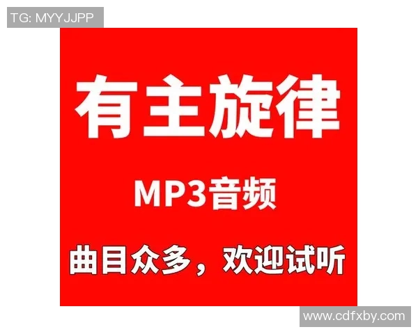 将足球明星的传奇故事谱成动人旋律的歌曲之旅